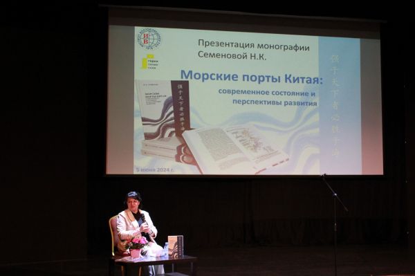 The author about the book. Speech by Candidate of Medical Sciences, Senior Researcher of the Institute of Economics of the Russian Academy of Sciences Semenova N.K. at the presentation