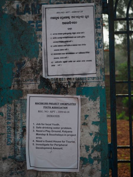 Прокламации молодёжного союза безработных в Онукуделли к строителям электростанции. Индия, Одиша, округ Корапут 2018 год