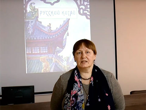 «Русская эмиграция в Китае: визуальный ряд» - лекция Черниковой Ларисы Петровны