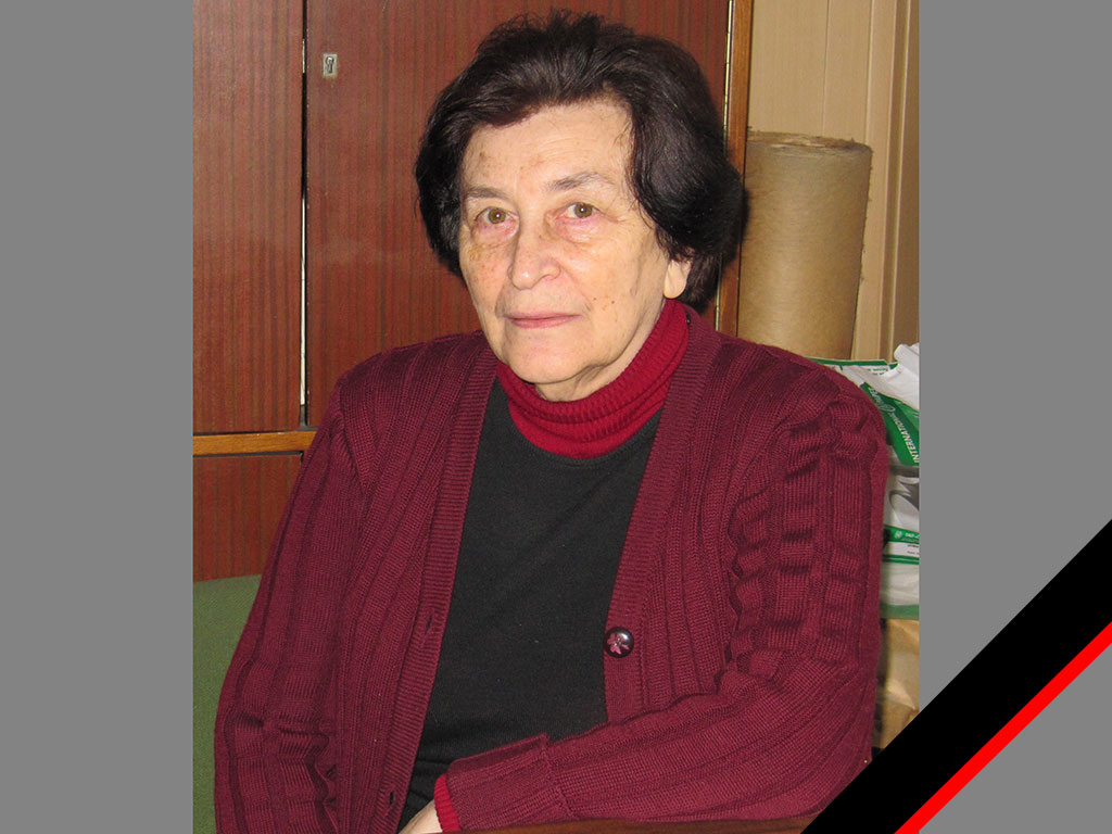 Ушла из жизни один один из старейших сотрудников института, редактор научно-издательского отдела Аза Завеновна Алмазова