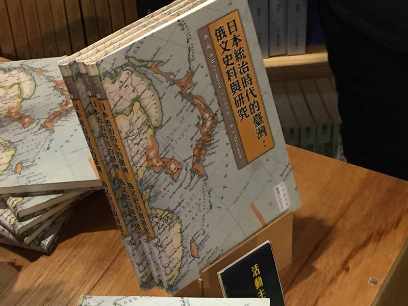 На Международной книжной ярмарке в Тайбэе прошла презентация монографии сотрудников ИВ РАН на китайском языке