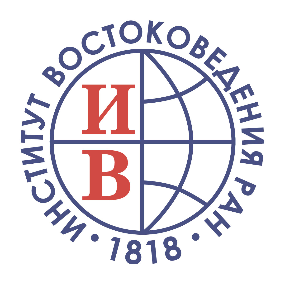 Институт востоковедения Российской академии наук
