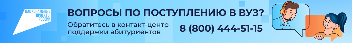 Вопросы по поступлению в ВУЗ - 2026