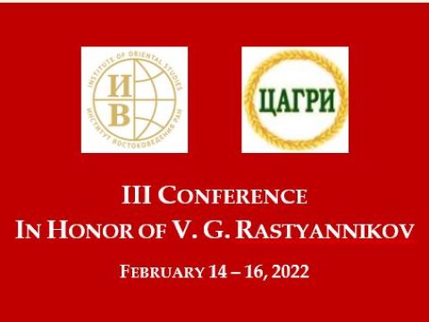 The 3rd Conference «In Honor of V.G. Rastiannikov»: New Globalization and Eastern Countries in the 21st Century