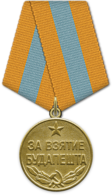 Медаль За взятие Будапешта