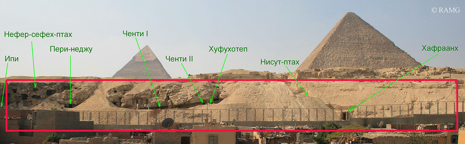 Скальные гробницы южной и центральной части российской концессии в Гизе