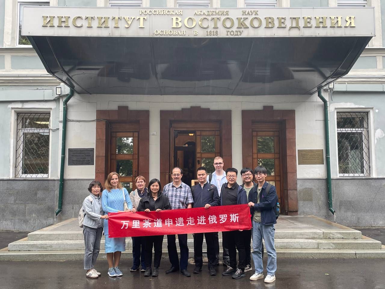 Делегация НИИ Истории архитектуры Китая обсудила в ИВ РАН проект «Великого чайного пути»