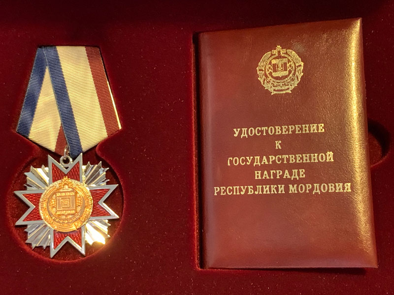 Академику РАН В.В.Наумкину вручили высочайшую награду Республики Мордовия «Орден Славы»