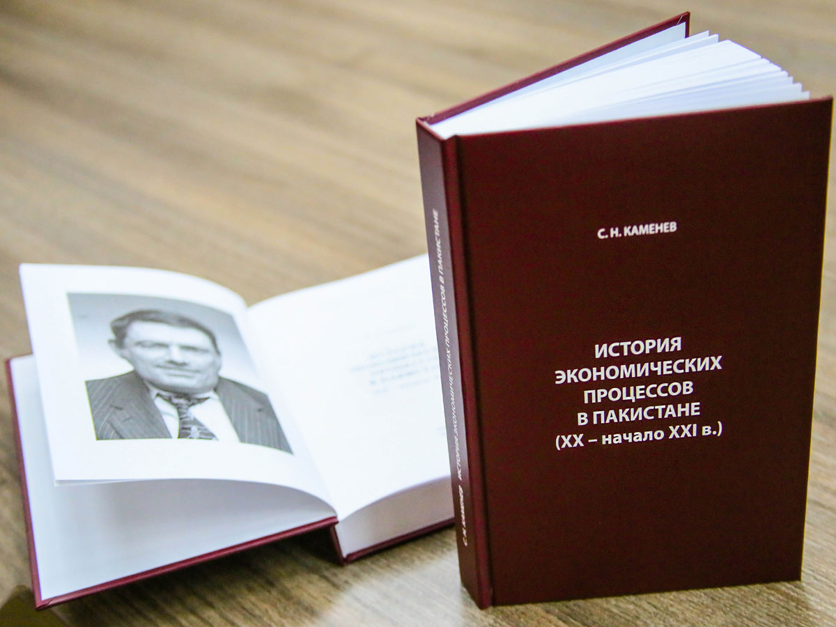 Презентация книги С.Н. Каменева 