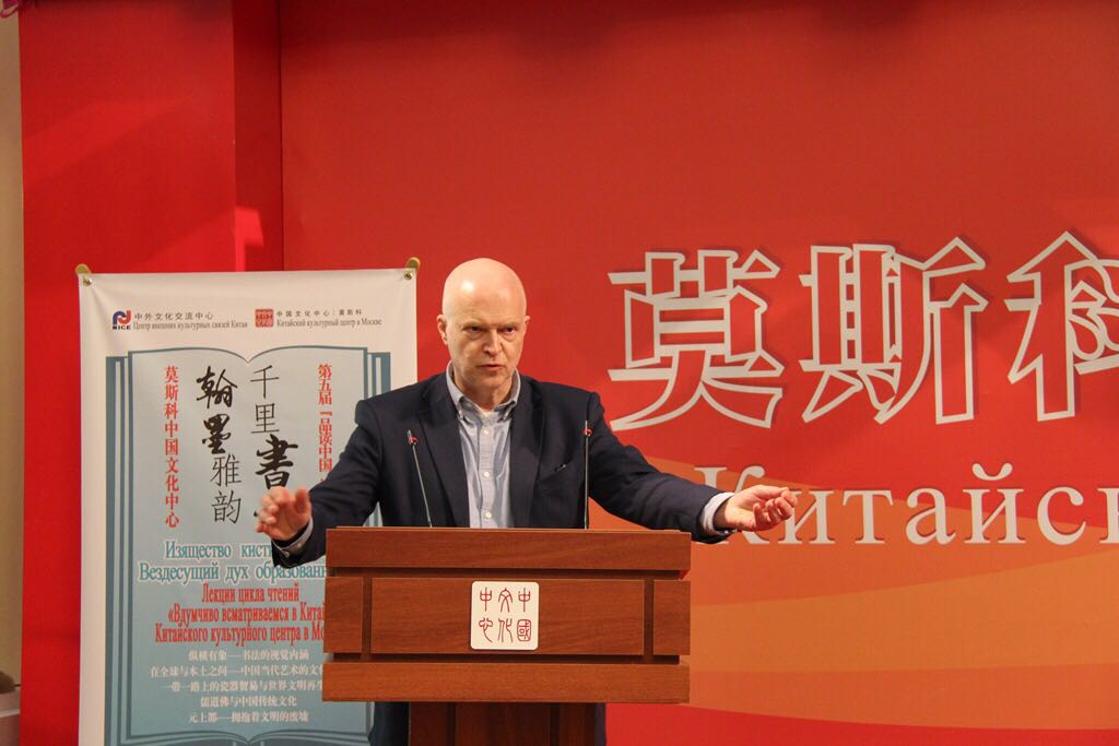 Выступление А.И. Кобзева в Китайском культурном центре