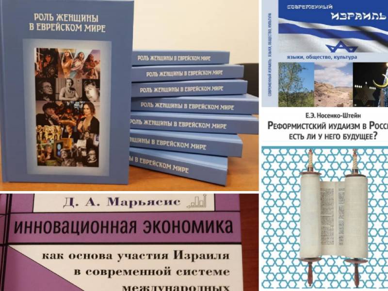 Department of Israel and Jewish Communities Studies Will Present Its Books