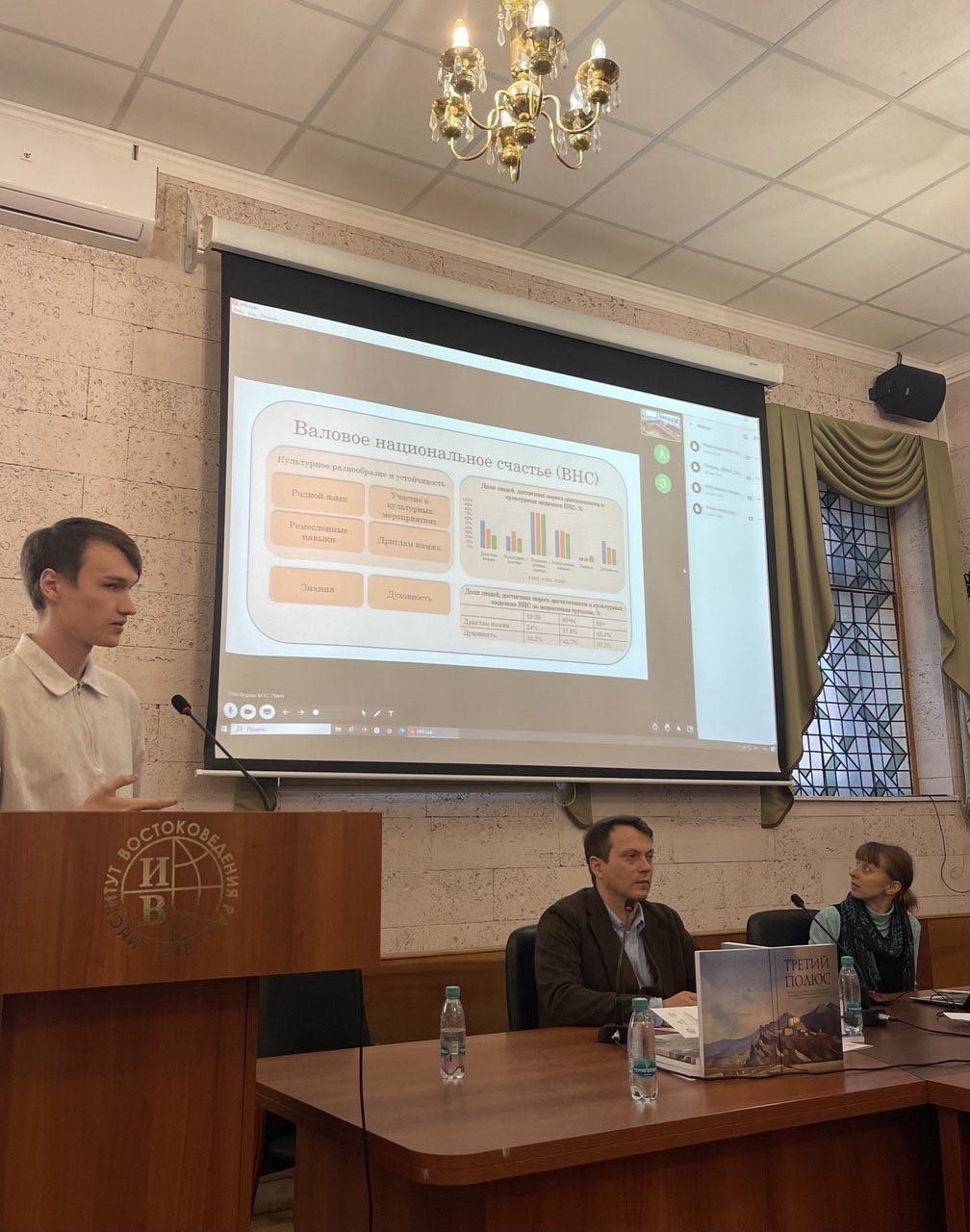Конференция «Гималайский регион – культурная единица в контексте политического, этнического и религиозного разнообразия»
