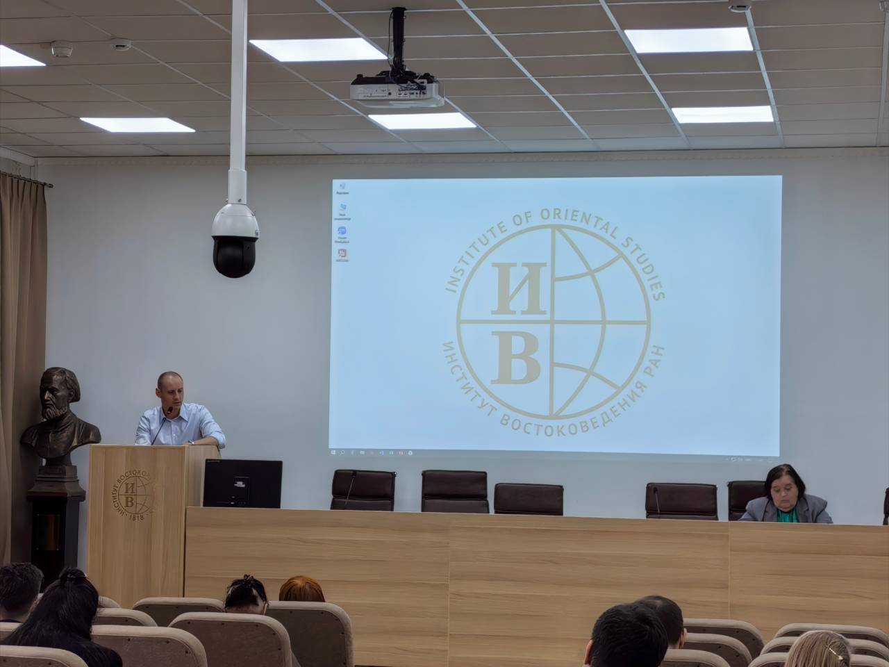 Всероссийская научная конференция «Экономические, социально-политические, этноконфессиональные проблемы стран Азии и Африки»