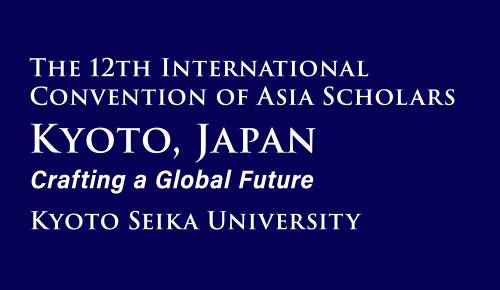 Двенадцатый международный конгресс исследователей Азии — ICAS 12 в Киото