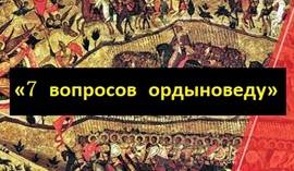 Интервью Д.М.Тимохина на портале «Монголы и Русь»