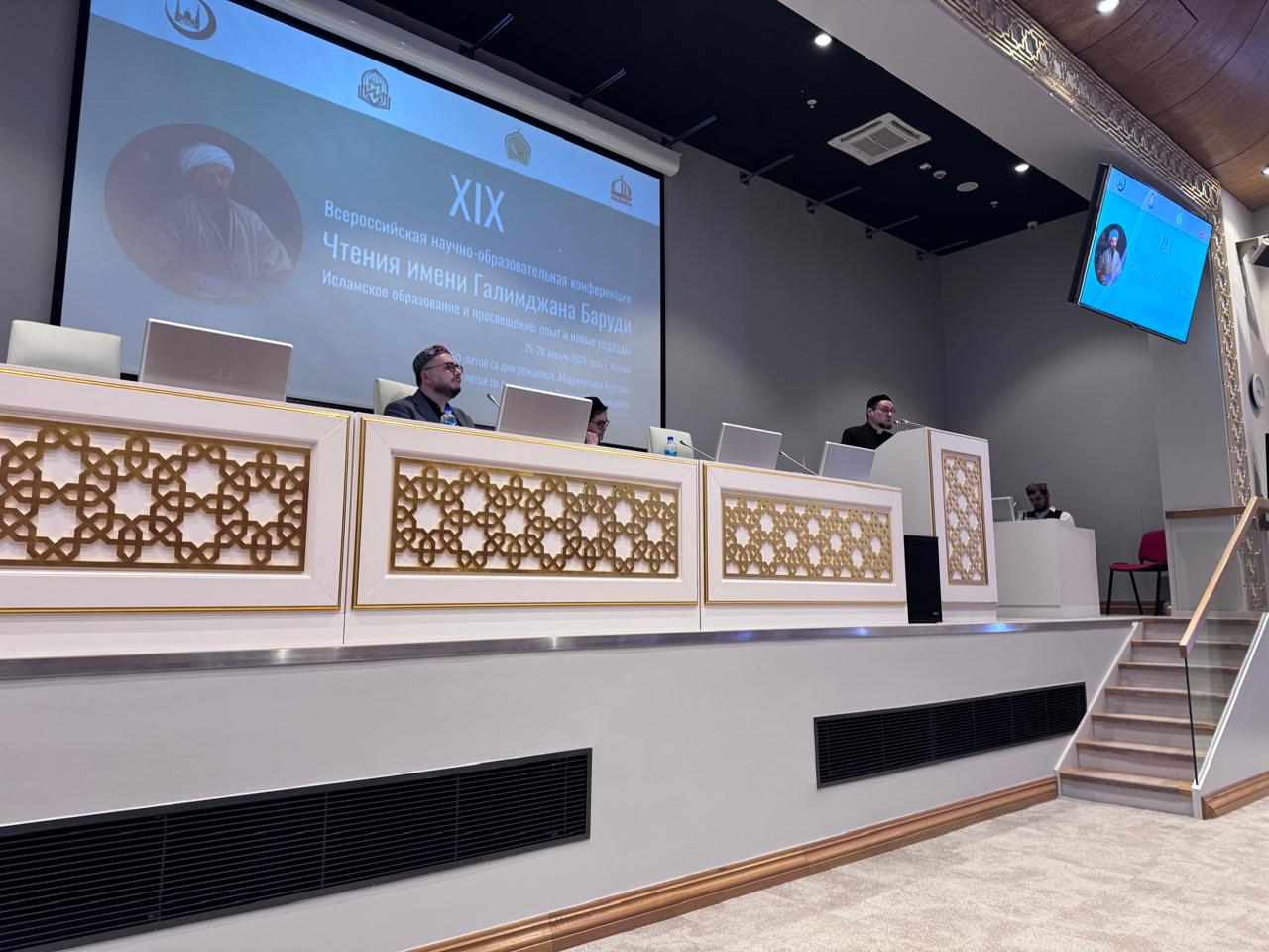 19th National Academic and Education Conference “Galimjan Barudi Readings. Islamic Education: Practice and New Approaches”