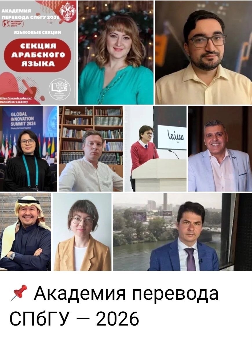 1st Translation Academy - 2026