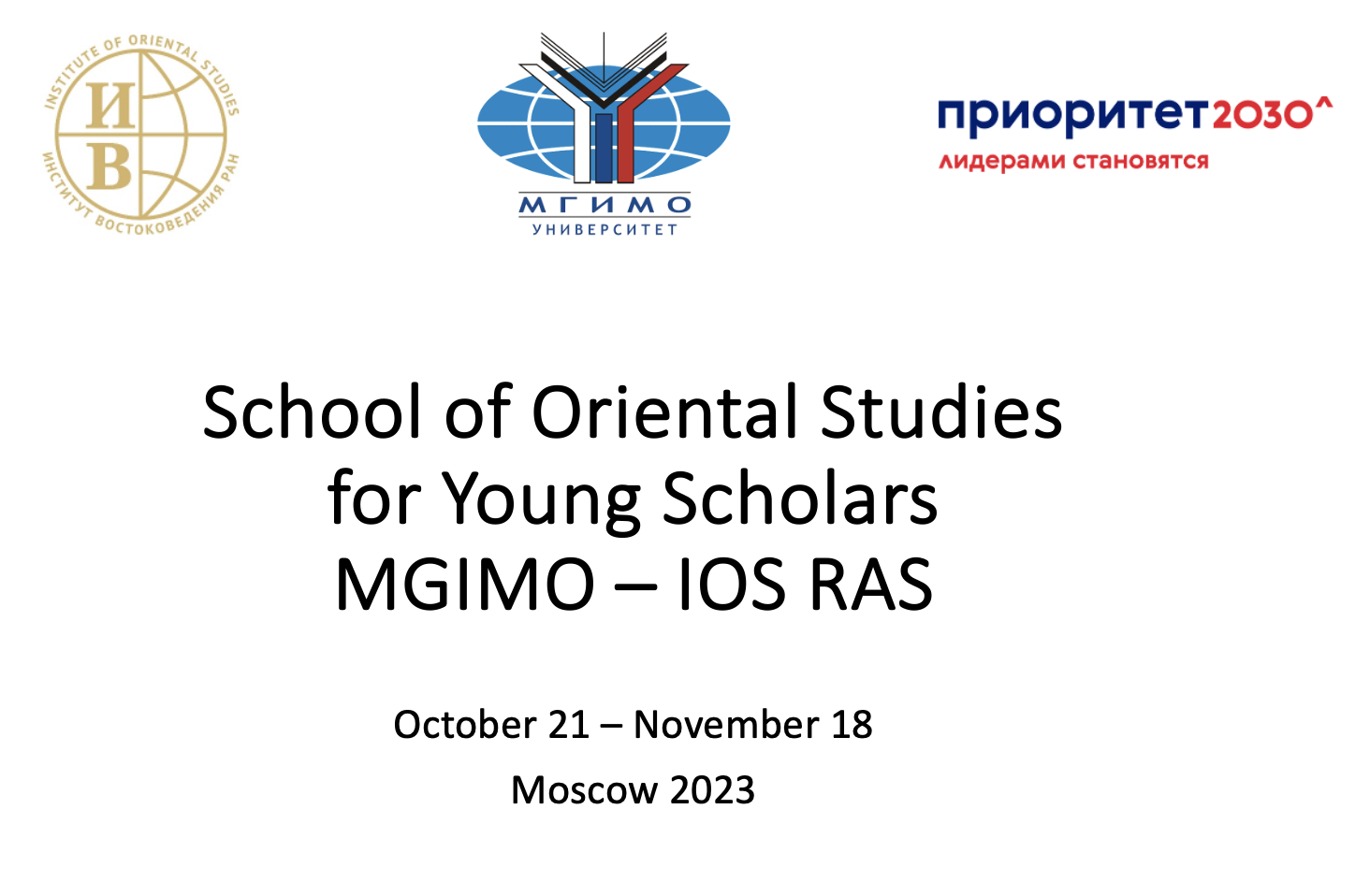 School of Oriental Studies for Young Scholars (MGIMO – IOS RAS)