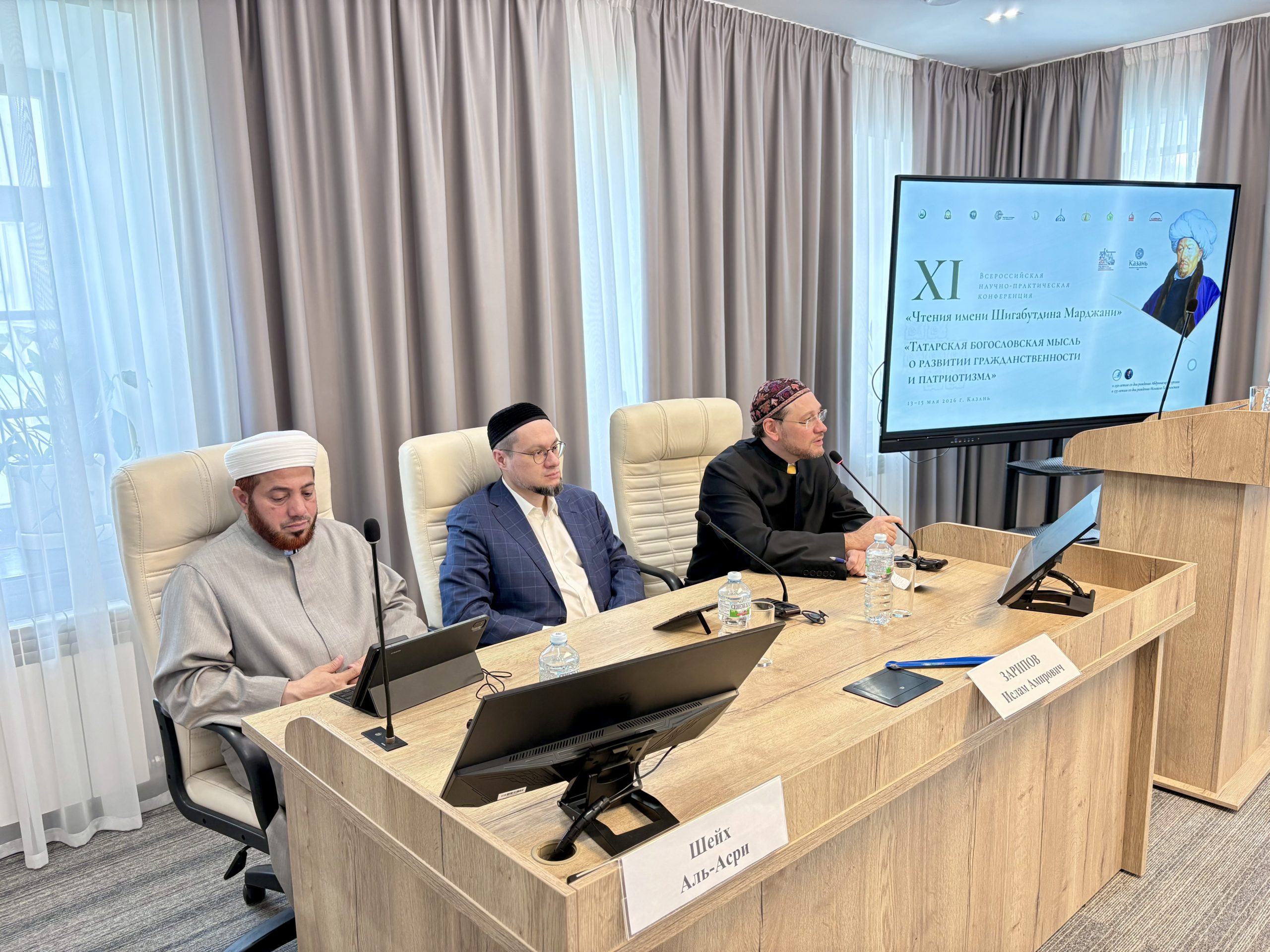 11th National Academic and Practical Conference “Shigabuddin Mardjani Readings: Tatar Theological Thought on Civic Consciousness and Patriotism”