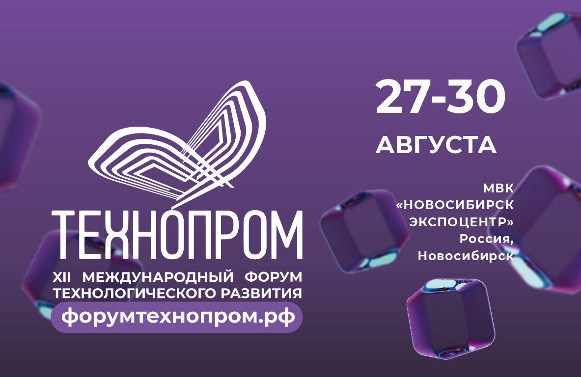 ИИ-разработку на форуме «Технопром-2025» представила Цифровая лаборатория ИВ РАН