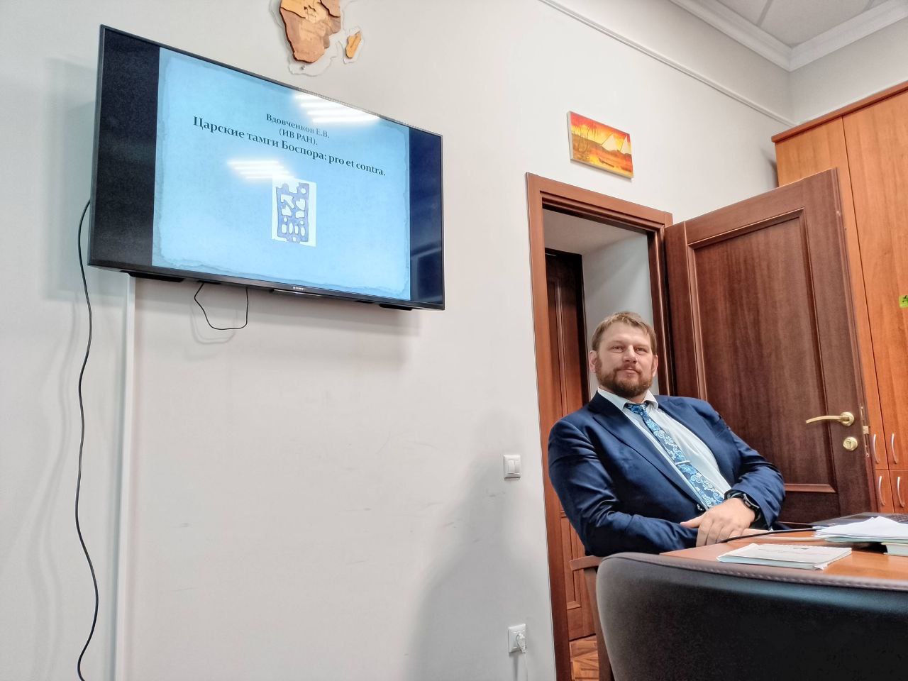 Доклад Е.В. Вдовченкова «Царские тамги Боспора: pro et contra»